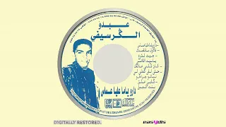 Abdou El Guerssifi Kan Galbi Aachqak كان ڭلبي عاشقك 