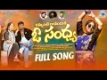 Download Lagu Rammante Ravenduke O' Sandhya | రమ్మంటే రావెందుకే ఓ సంధ్య | Bharath Mekala | Subhash Subbu | Adonis
