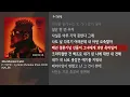 [그냥자막] P-TYPE - Lyricist Paradox (Feat. DON MALIK) [Hardboiled Café]