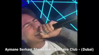 ايمن سرحاني نبغي تجيني بسيرفات 