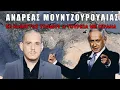 Download Lagu Πού θα χτυπήσουν οι Ισραηλινοί την Τουρκία;