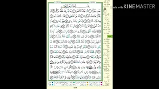 سور البروج الإنشقاق المطففين الإنفطار التكوير عبس النازعات النبأ للشيخ ماهر المعيقلي 