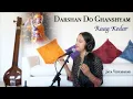 Download Lagu Darshan Do Ghanshyam | Raag Kedar - Bhajan | Jaya Vidyasagar
