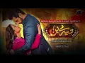 Lagu Tere Bin OST Female Version |Wahaj Ali| Yumna Zaidi| ARY Digital