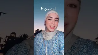 هو انت مين فكرني بيك 