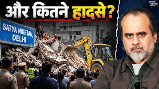 भारत में भ्रष्टाचार क्यों खत्म नहीं होता? || आचार्य प्रशांत