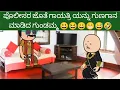 Download Lagu ಪೊಲೀಸರ ಜೊತೆ ಗಾಯತ್ರಿ ಯನ್ನು ಗುಣಗಾನ ಮಾಡಿದ ಗುಂಡಮ್ಮ 😃😆😀😁😅🤣
