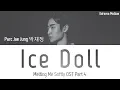 Download Lagu Parc Jae Jung (박재정) - Ice Doll 얼음인형 (Melting Me Softly OST Part 4) Lyrics (Han/Rom/Eng/가사)