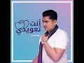 Enta Ta3widi - b0_3ateeej