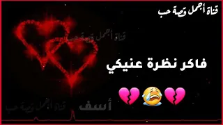 لسة شايلك جوة قلبي راب حزين حالات واتس أب 