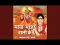 Download Lagu Maiya Chanhi Dulha Driverwa Na