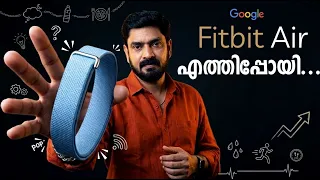 Google Fitbit Air എത്തിപ്പോയി !!