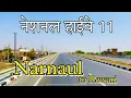 Download Lagu 😍😍My First Video | Netnal Haiway Rewari To Bikaner 4 Lane | Going To Narnaul#haiway #rewari #narnual MP3