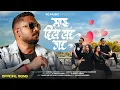 Download Lagu મારુ દિલ લઇ ગઈ | Maru Dil Lai Gai | Official Music Video | Adivasi Love Song | VG Music Production