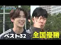 【特別企画】ガチンコサッカー対決！