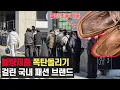 Download Lagu 심지어 아니라고 구라치다 딱 걸린 폴리테루의 불량제품 폭탄돌리기(feat. 카피 아닌 우라까이)