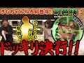 Download Lagu [The real person appears] The baptism prank on the extremely nervous Shibafu was too painful [Cla...