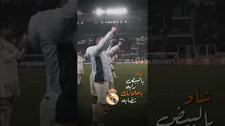 ياابيض شاد رايه اكسبلور Football مراوغات بلنجهام ريال مدريد ابراهيم دياز المغرب فنسيوس لايك 
