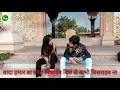 Download Lagu Bachpan ke pyara bachpan ke yari status