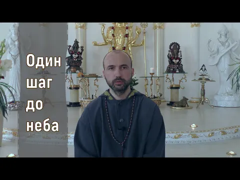 один шаг до неба image