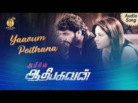 Yaavum Poithaanaa - YouTube