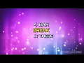 McEntire, Reba - Is There Life Out There (Karaoke & Lyrics)
