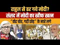 Download Lagu Monsoon Session Finale: Modi vs Rahul – Who Came Out Stronger?