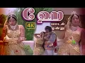 Download Lagu ஹே பாடல் ஒன்று Hey paadal ondru song #4k HD Video song #midiasongs Hiqh Quality  #trending