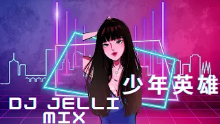 Download 梁志强 - 少年英雄 ( Shao Nian Ying Xiong ) 抖音神曲 Electro Mix Tik Tok Douyin版 ( Dj Jelli Remix ) MP3