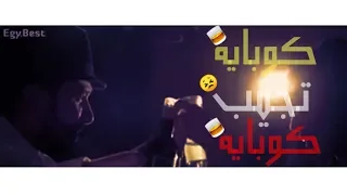 مهرجان فاكره انك اجمد واحده في مصر  وطعمك باسمسم  امين خطاب   حالات واتس                   دندنها