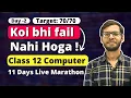 Class 12 Computer Science Board Exam 2023 Class 12 Python Live marathon Day 2