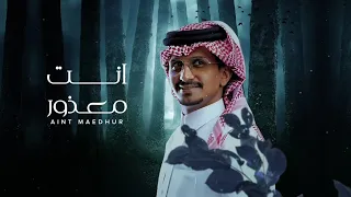 غريب ال مخلص انت معذور جرافيك خفيف 2025 