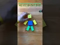 Download Lagu Roblox Noob Origami🙂