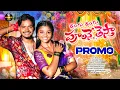 Download Lagu RANGU RANGU POOLANE THESTHA SONG | PROMO | YAMUNA TARAK | MOKSHA STUDIO