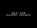 爱与诚 古巨基 (歌词版)