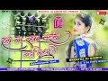 Download Lagu Ham Na Rahab Saiyan Mati Ke Ghar Mein 😍(Bhojpuri Dj Song) Tapori Vs TapaTap Mix 😎 Khortha Dj x Pintu