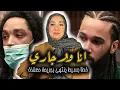 Download Lagu 3 سنين بلا أجوبة… حتى بان السر اللي هز القضية!