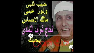الشيخ شرف التمادى قصة الملك مهران 