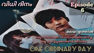 1 ordinary day malayalam explanation episode6 dramamalayalamexplanation loonatalks