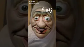 زنوبه 