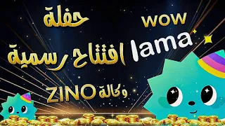  حفل افتتاح وكالة      في لاما  ترحيب حار من إدارة لاما              دندنها