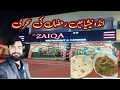 Download Lagu Indonesia Sohar Ramdhan | Alzaiqa restaurant Pakistani food