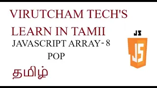 JavaScript Array Methods - Part 8
