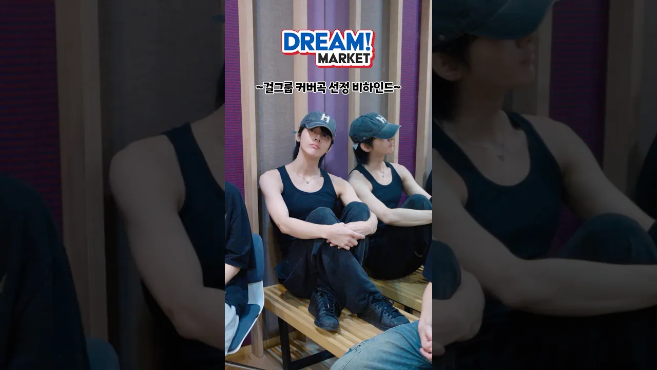 걸그룹 커버곡 과연⁉️