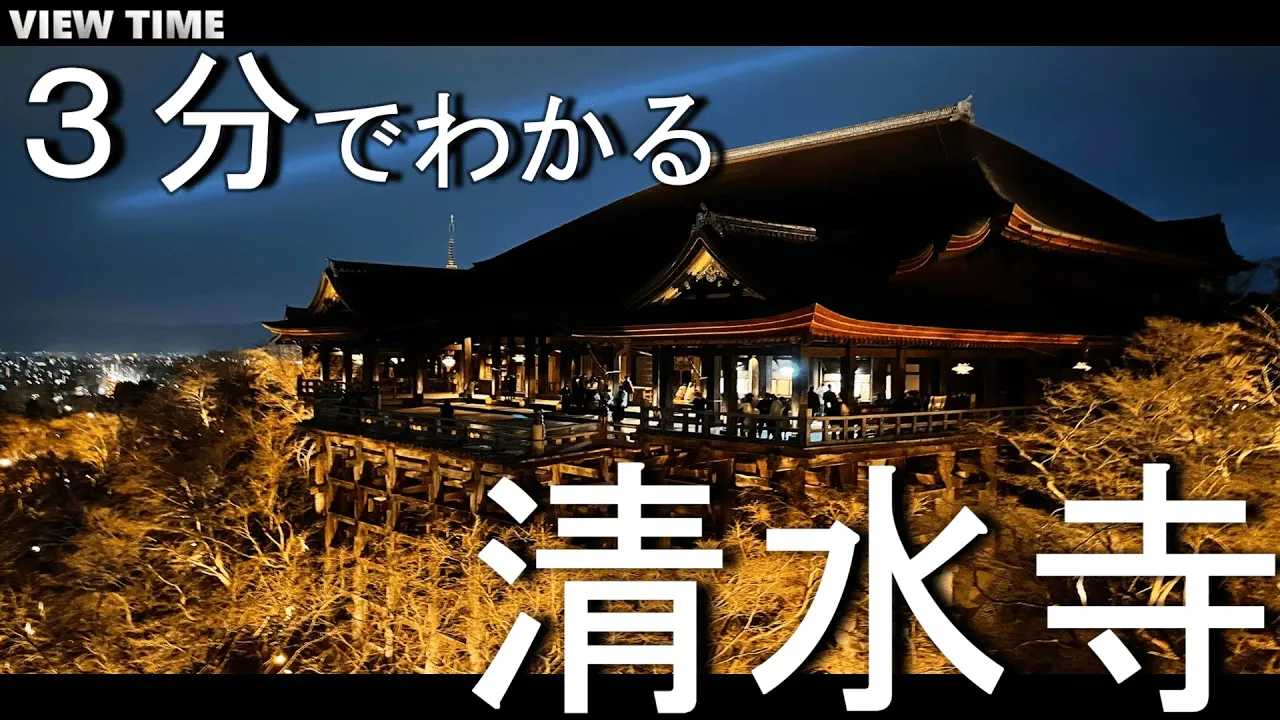 【小学生向け】チャレンジ！京都のご当地クイズ