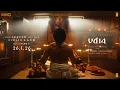 Lagu VD14 Title \u0026 Theme Announcement Tomorrow | Vijay Deverakonda | Rahul Sankrityan | Ajay - Atul