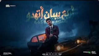 اربع بيبان اتهدوا   موعتش يوم علي ابويا   عصام صاصا الكروان   توزيع كيمو الديب               دندنها