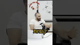 אני אצליח עם בנות בזכות 