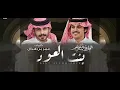 بنت العود (الوليد ال عامر )بدون موسيقى 
