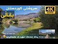 Download Lagu Exploring Banale Village – Hidden Gem of Kurdistan’s Countryside سلێمانی | باناڵێ
